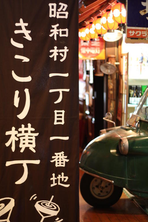 Kikori Hotell Yamanashi  Exteriör bild